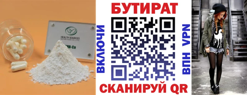 Бутират 1.4BDO  blacksprut зеркало  мориарти состав  Таштагол 