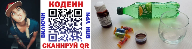Кодеин Purple Drank  kraken маркетплейс  Таштагол 