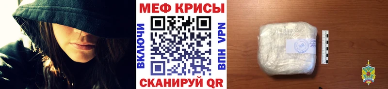 МЯУ-МЯУ mephedrone  Таштагол 
