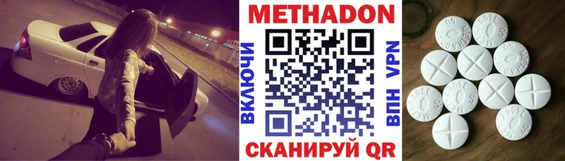МЕТАДОН methadone  Таштагол 